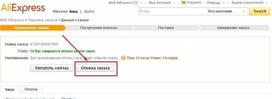 Возврат товара на Алиэкспресс: пошаговая инструкция возврата денег