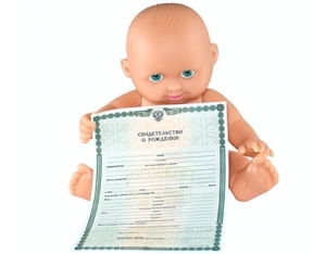 Установление отцовства в органах ЗАГСа: без регистрации брака – порядок, документы, госпошлина
