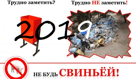 В России могут начать штрафовать за мусор, сосульки и брошенные автомобили по КоАП РФ