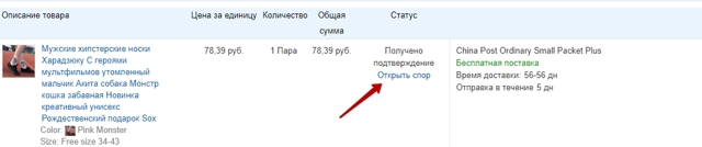 Возврат товара на Алиэкспресс: пошаговая инструкция возврата денег