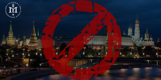 Срок действия запрета на въезд в Российскую Федерацию иностранных граждан продлен