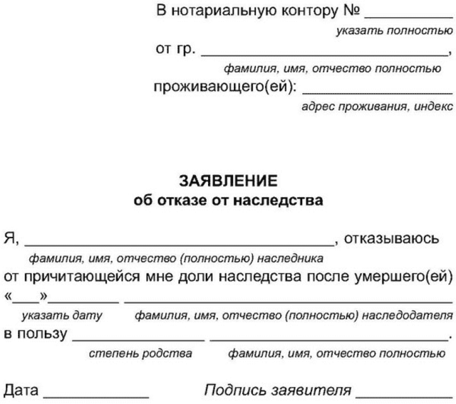 Завещательный отказ: примеры, порядок оформления, образец завещания с завещательным отказом