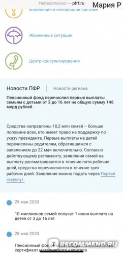 ПФР ответил на популярные вопросы о выплатах 10 000 рублей на детей от 3 до 16 лет
