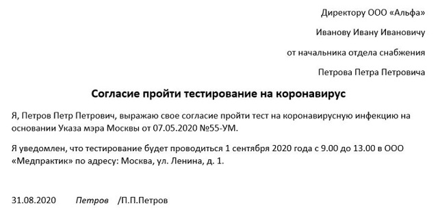 МВД: при отказе от тестирования на коронавирус в некоторых случаях будут штрафовать