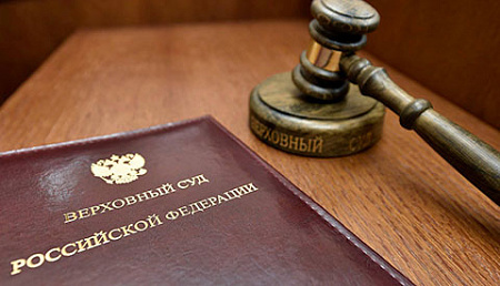 Верховный суд предложил рассматривать все дела по интернету в период с 8.04.2020 по 11.05.2020