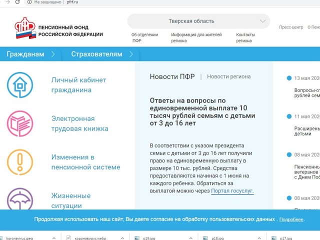 ПФР ответил на популярные вопросы о выплатах 10 000 рублей на детей от 3 до 16 лет