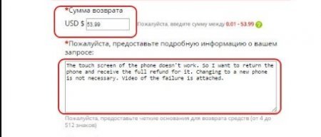 Возврат товара на Алиэкспресс: пошаговая инструкция возврата денег